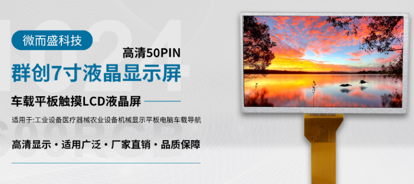 ?LCD液晶屏的正顯和負(fù)顯有什么區(qū)別？